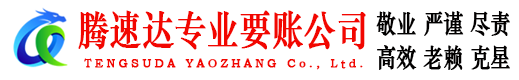 建瓯追债公司
